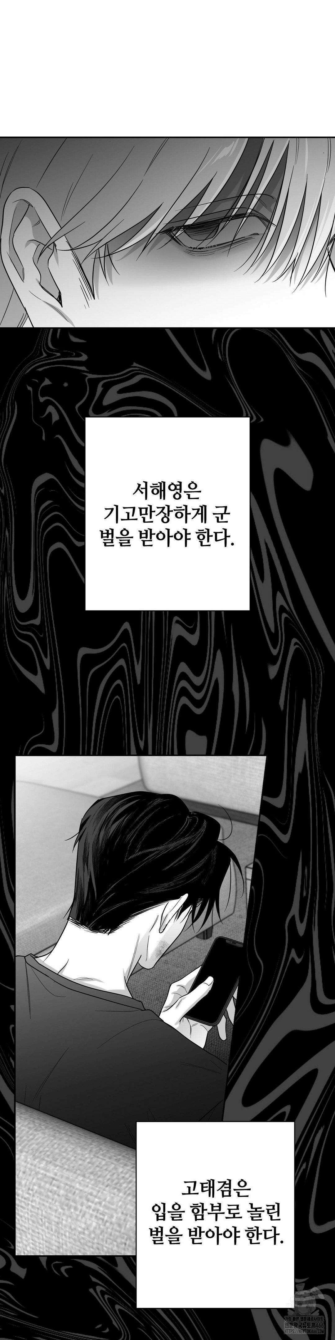 논 제로섬 54화 16