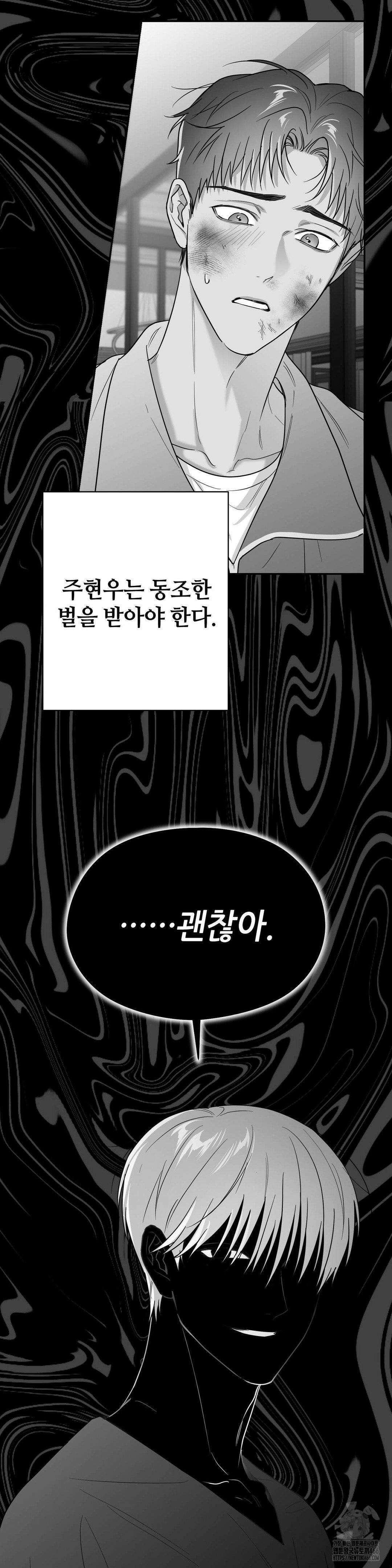 논 제로섬 54화 17