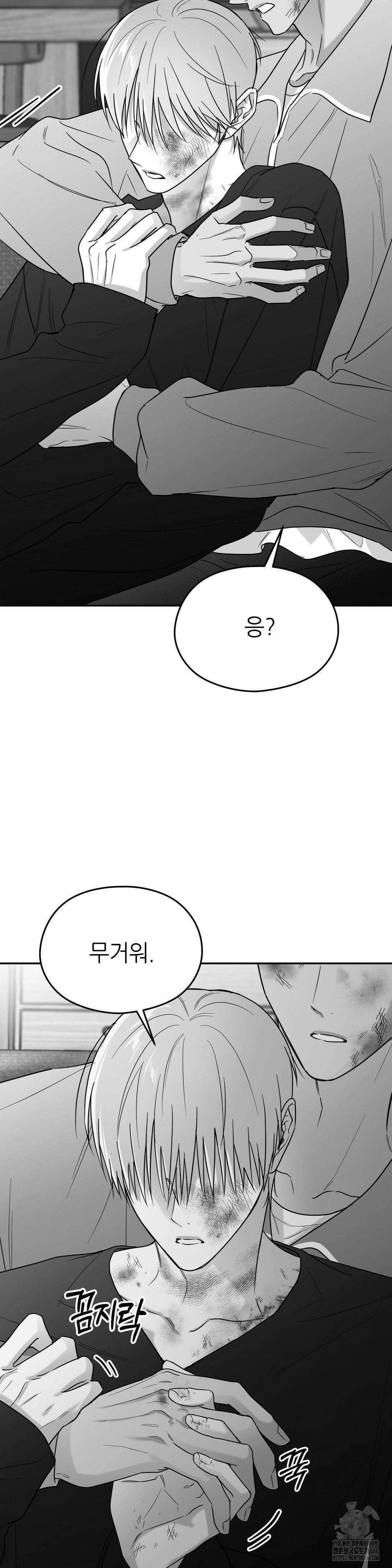 논 제로섬 54화 27
