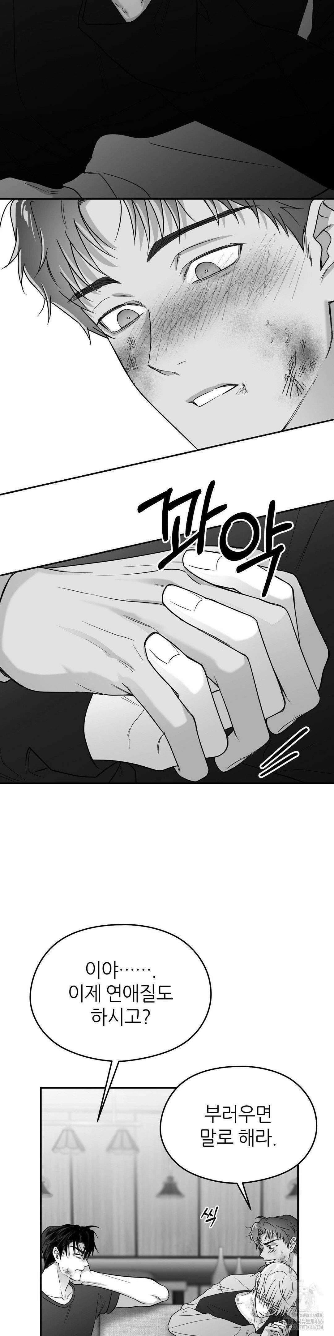 논 제로섬 54화 28