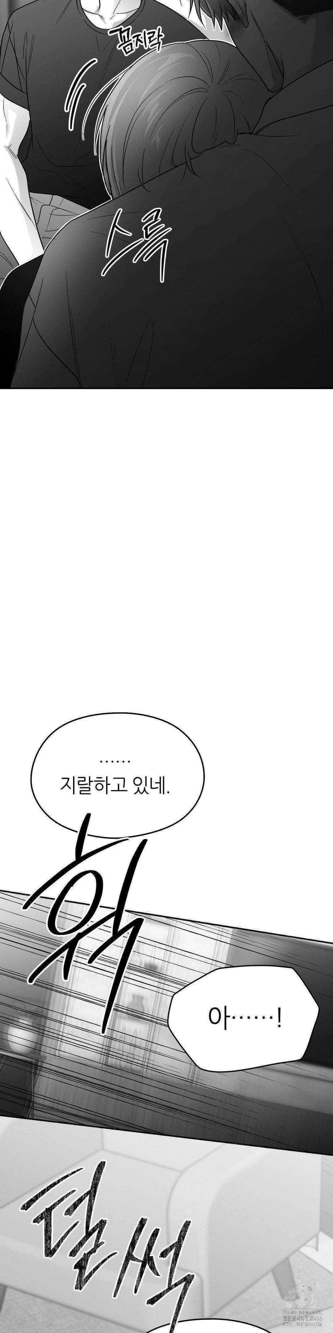 논 제로섬 54화 30