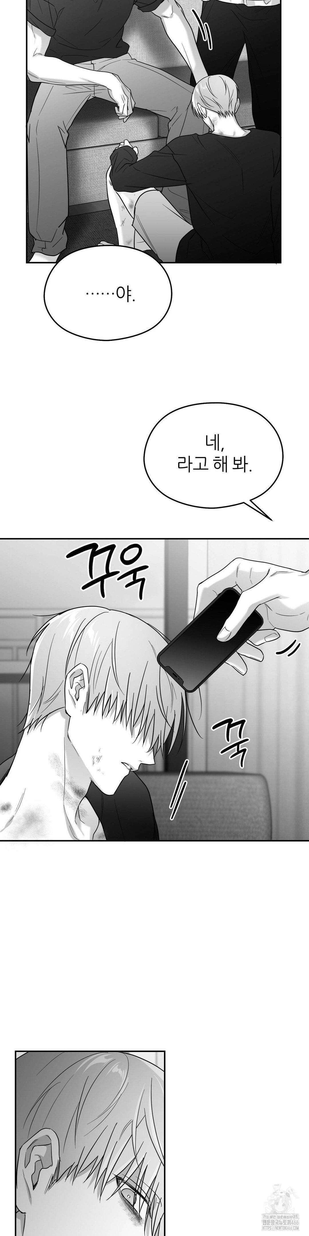 논 제로섬 54화 32