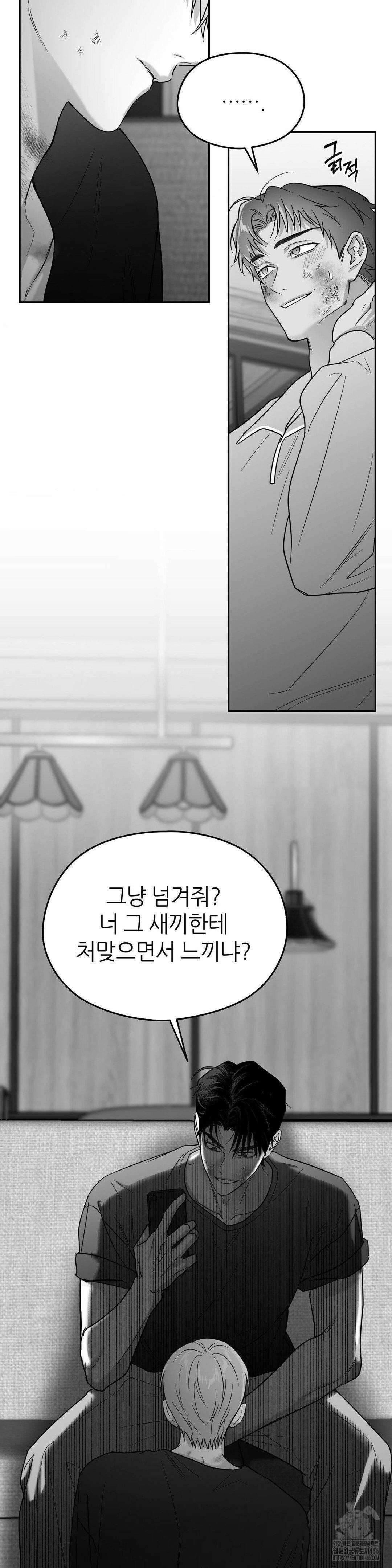 논 제로섬 54화 33