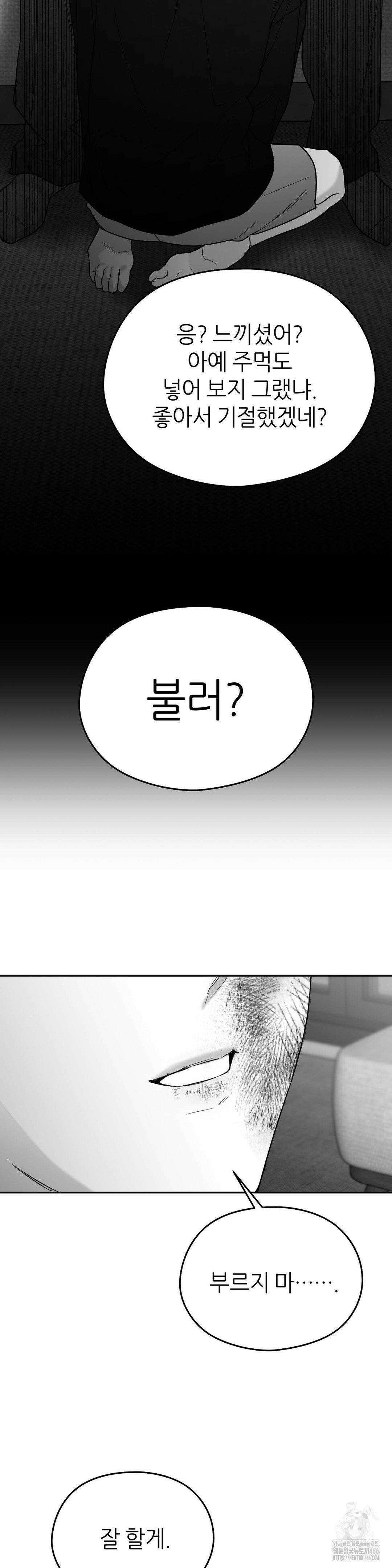 논 제로섬 54화 34