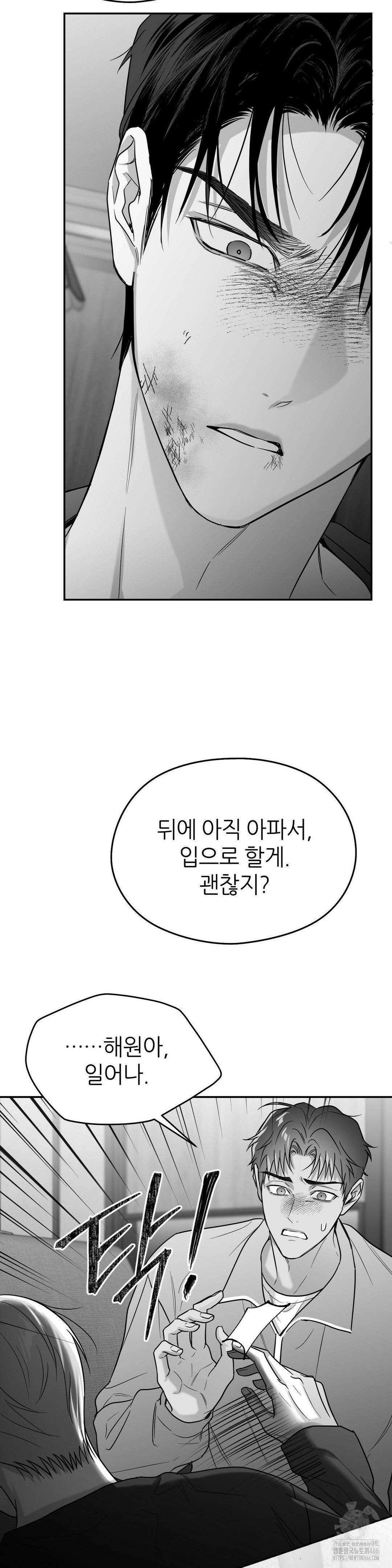 논 제로섬 54화 36