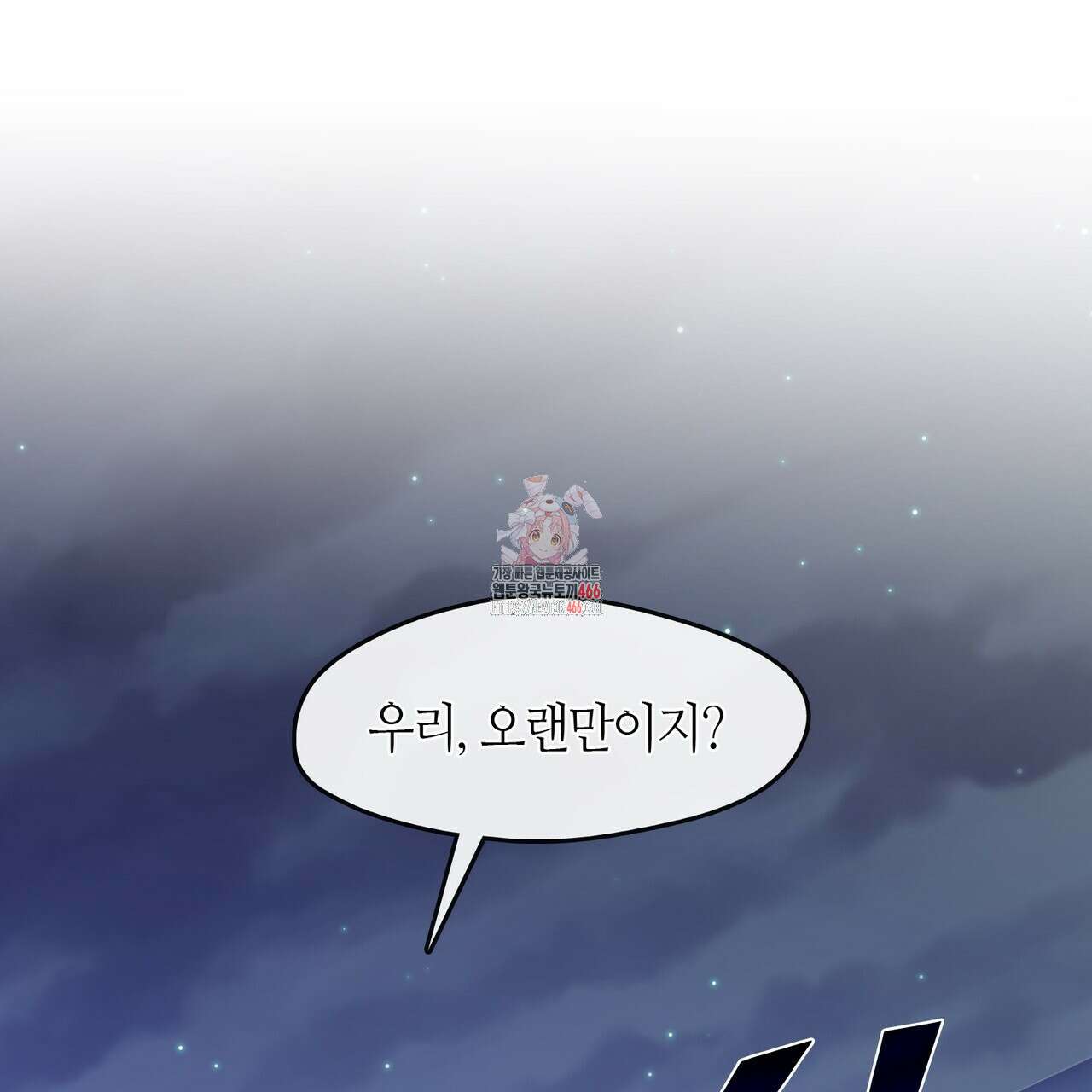 플라이 미 투 더 문 75화 1
