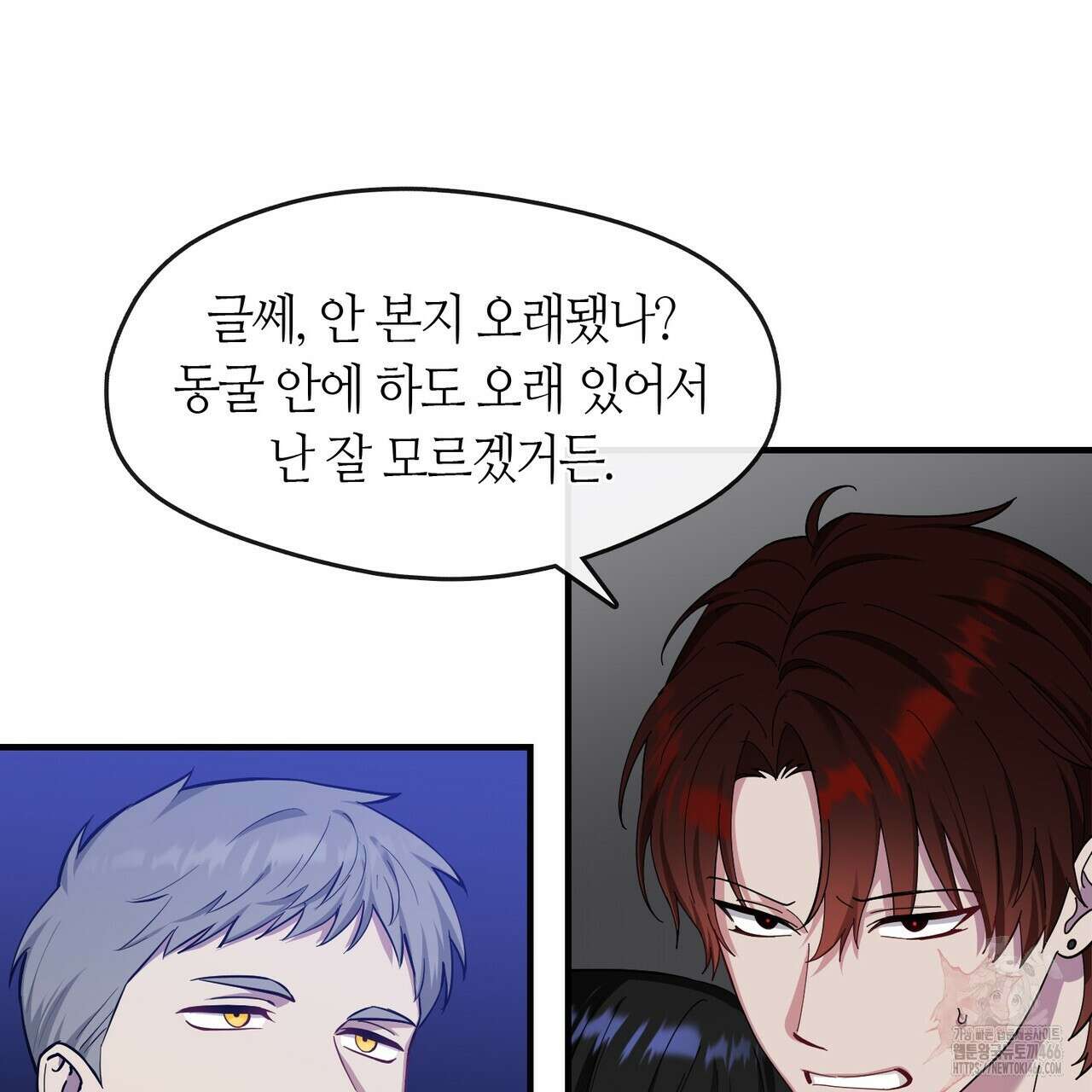 플라이 미 투 더 문 75화 4