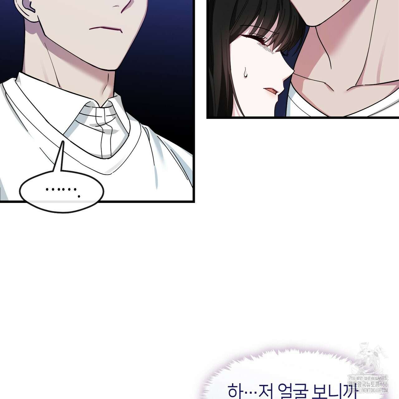 플라이 미 투 더 문 75화 5