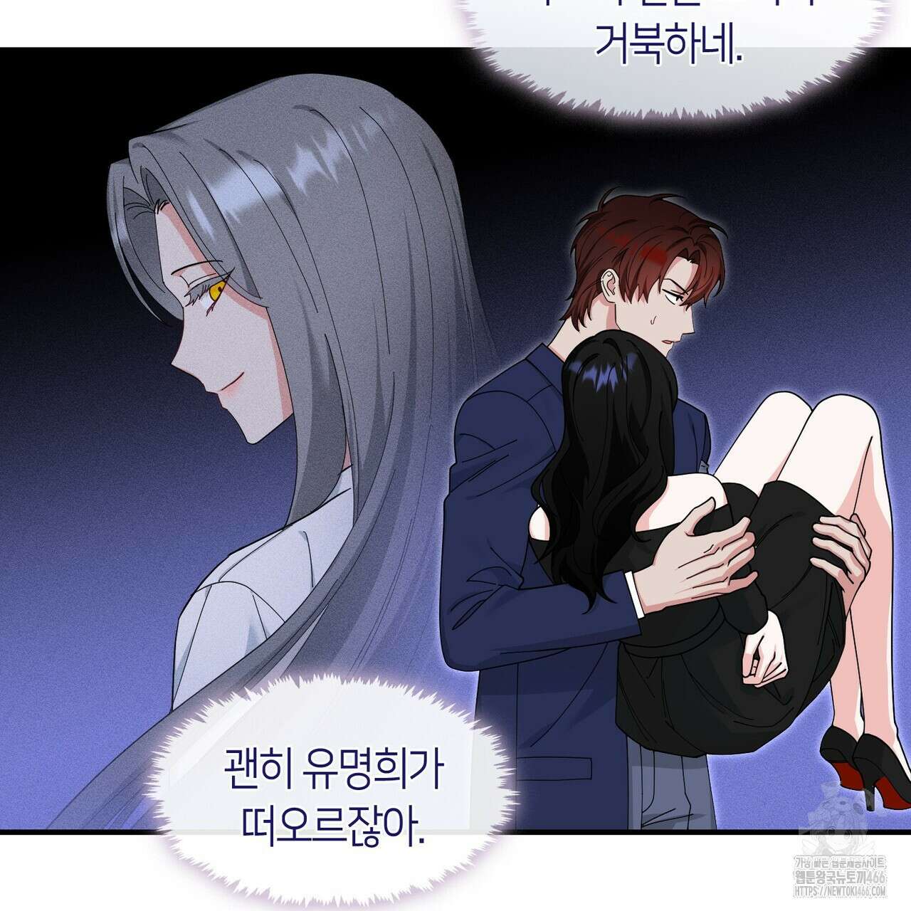 플라이 미 투 더 문 75화 6