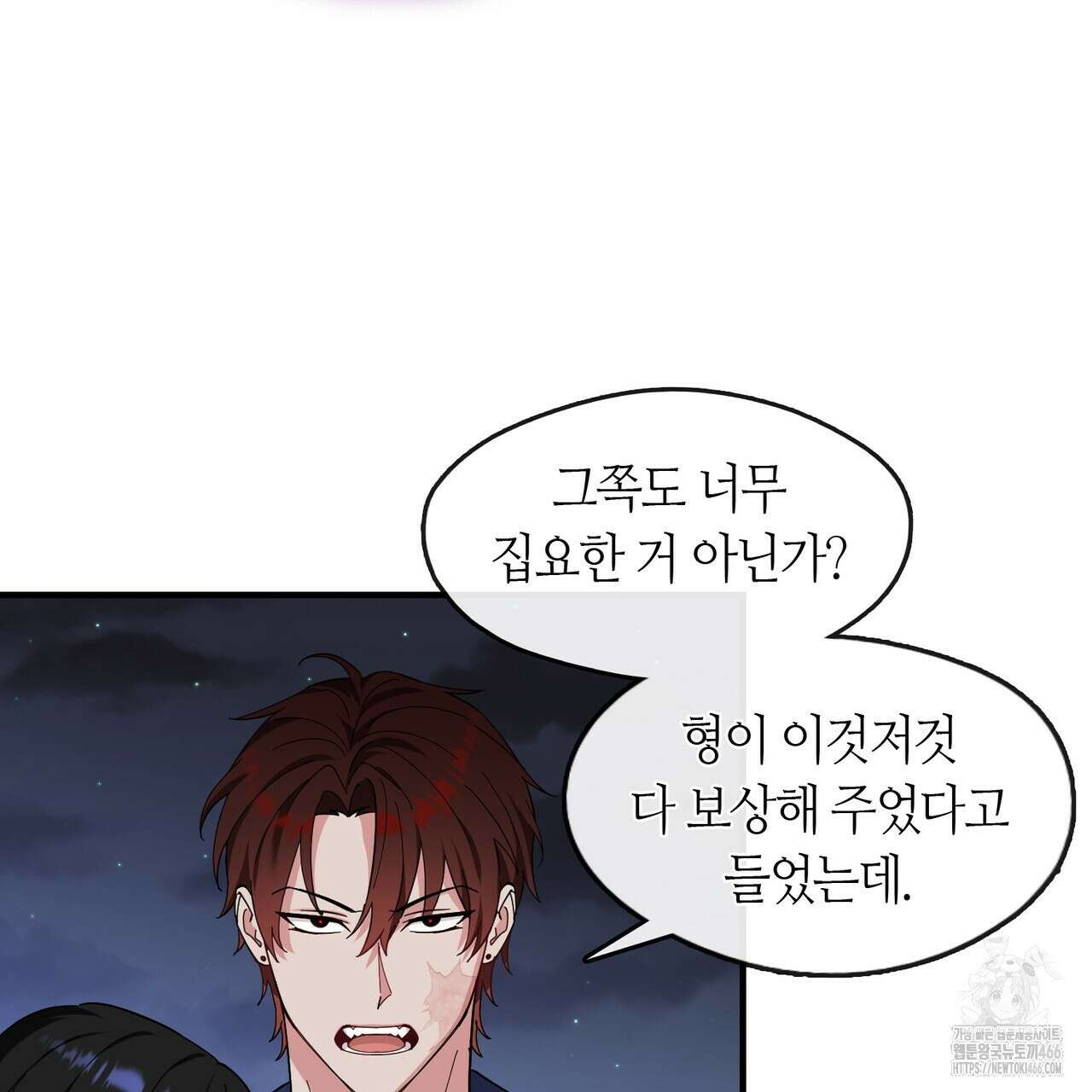 플라이 미 투 더 문 75화 7