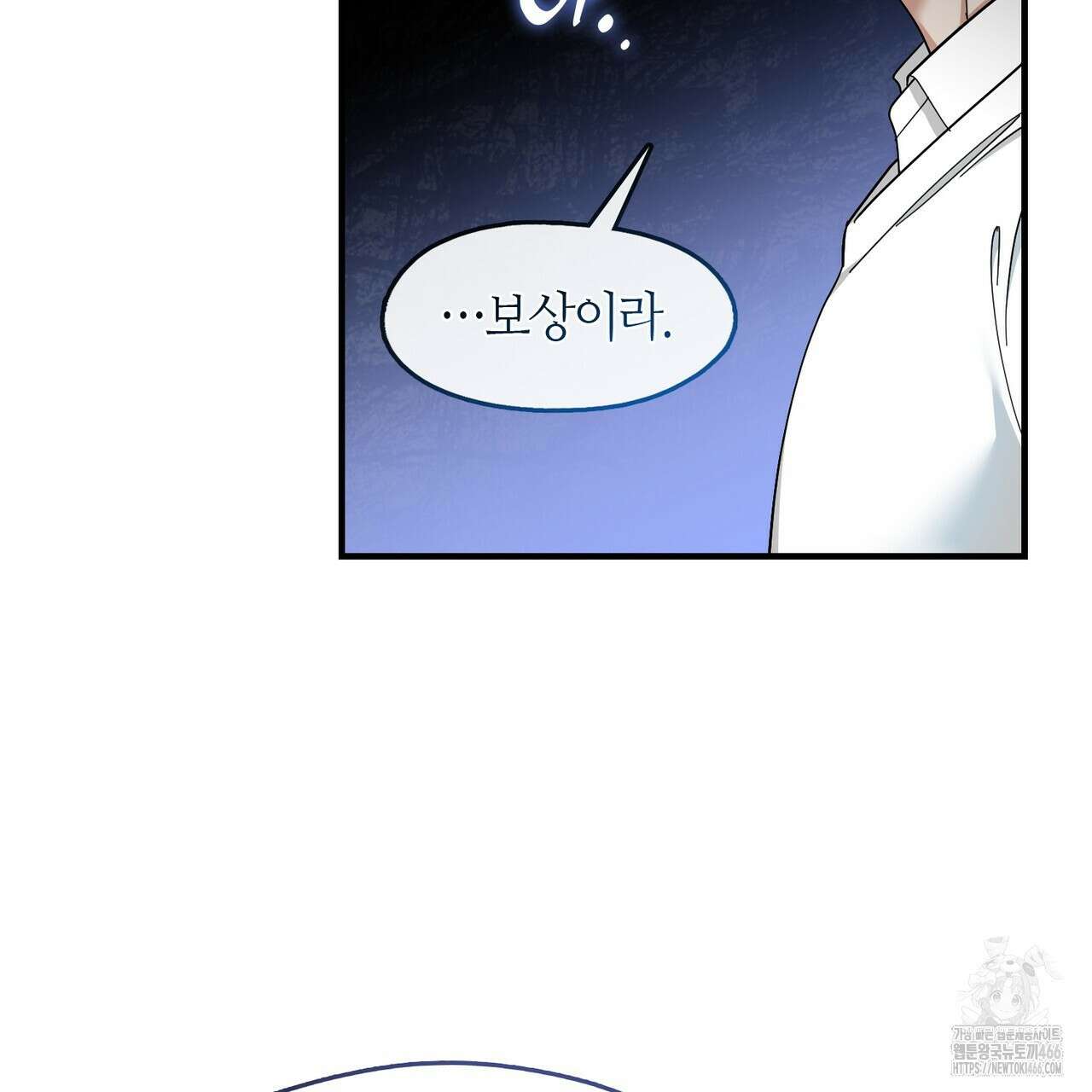 플라이 미 투 더 문 75화 9