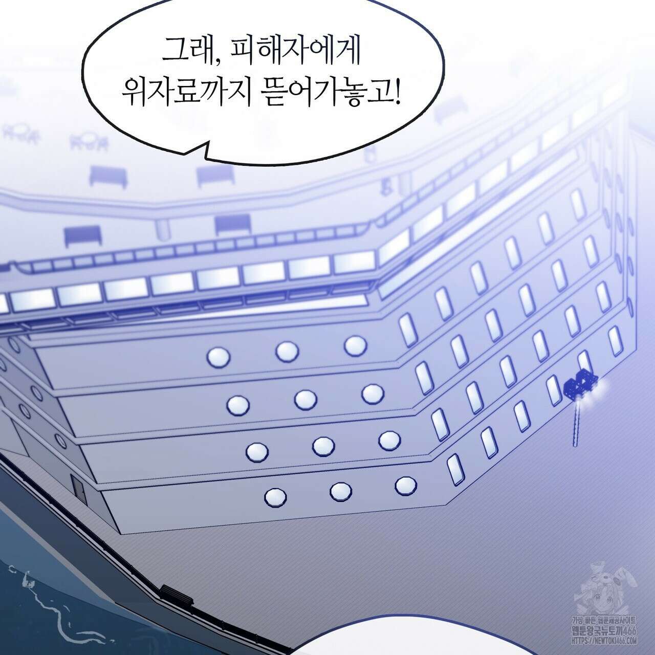 플라이 미 투 더 문 75화 10
