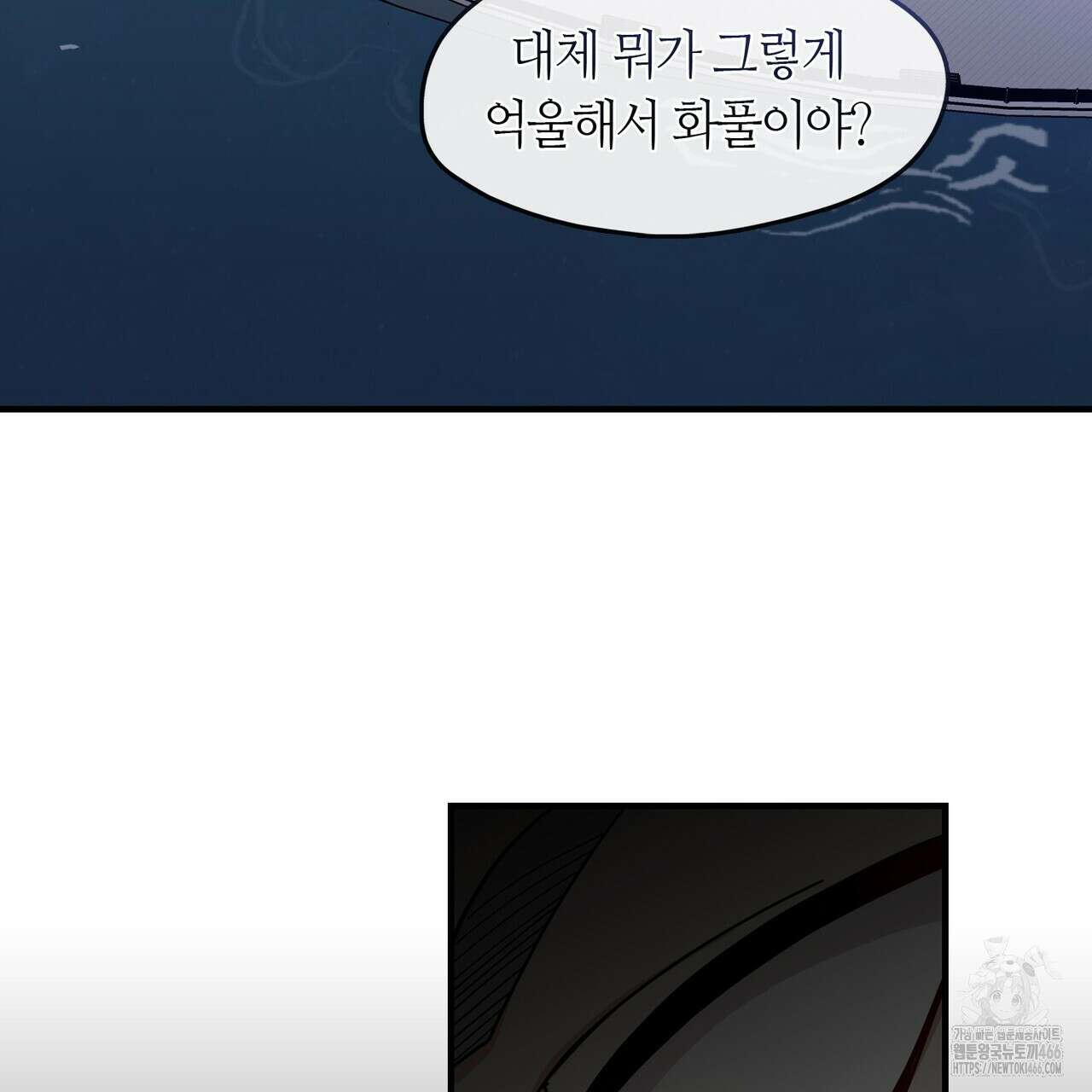 플라이 미 투 더 문 75화 11