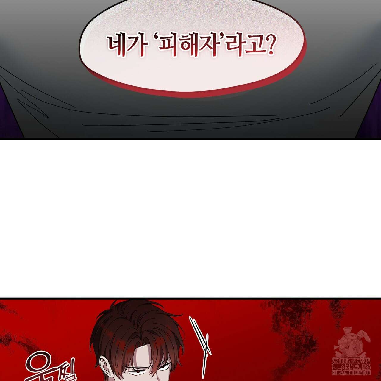 플라이 미 투 더 문 75화 14