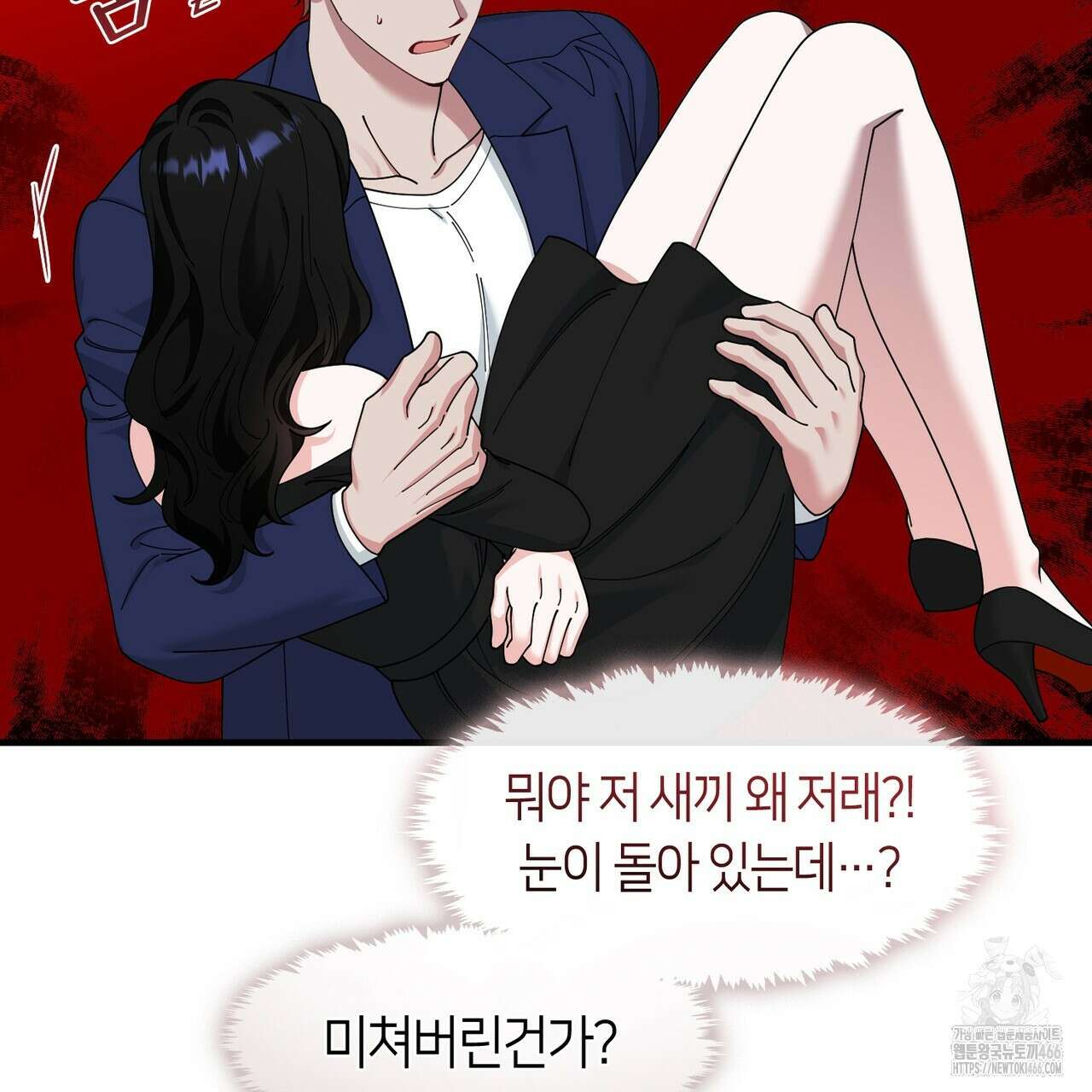 플라이 미 투 더 문 75화 15