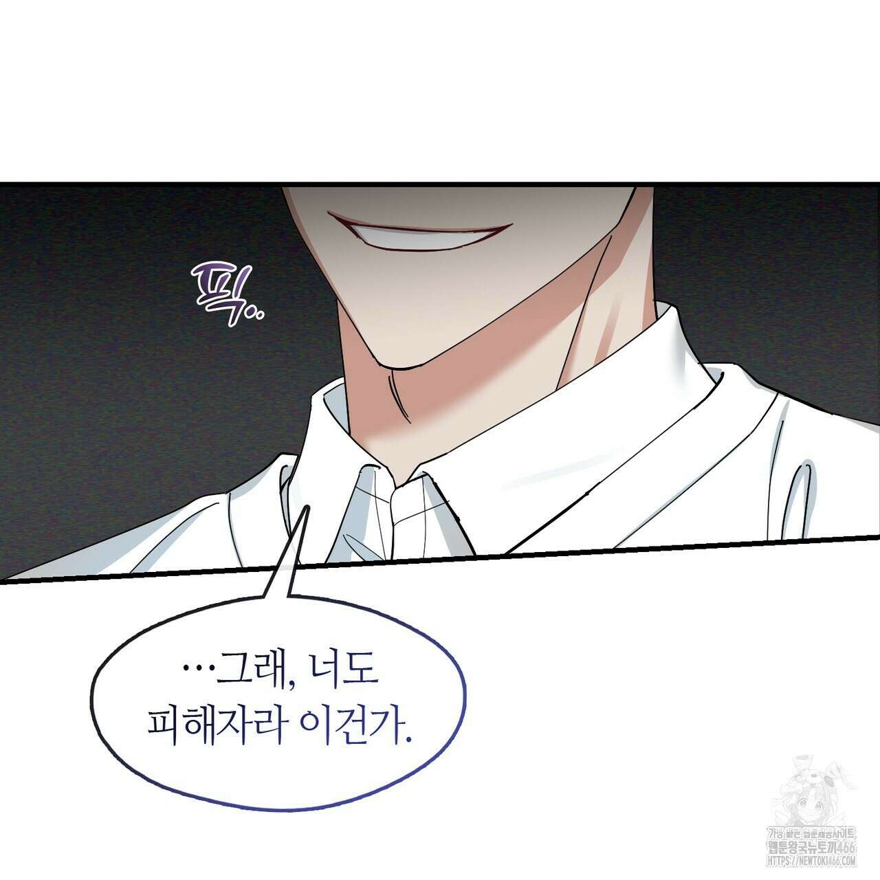 플라이 미 투 더 문 75화 17