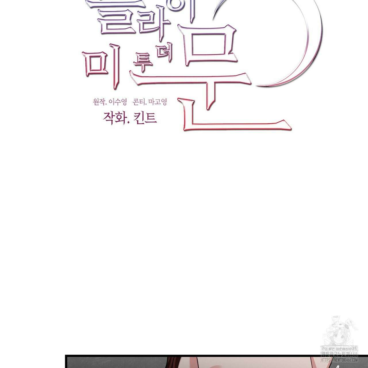 플라이 미 투 더 문 75화 20