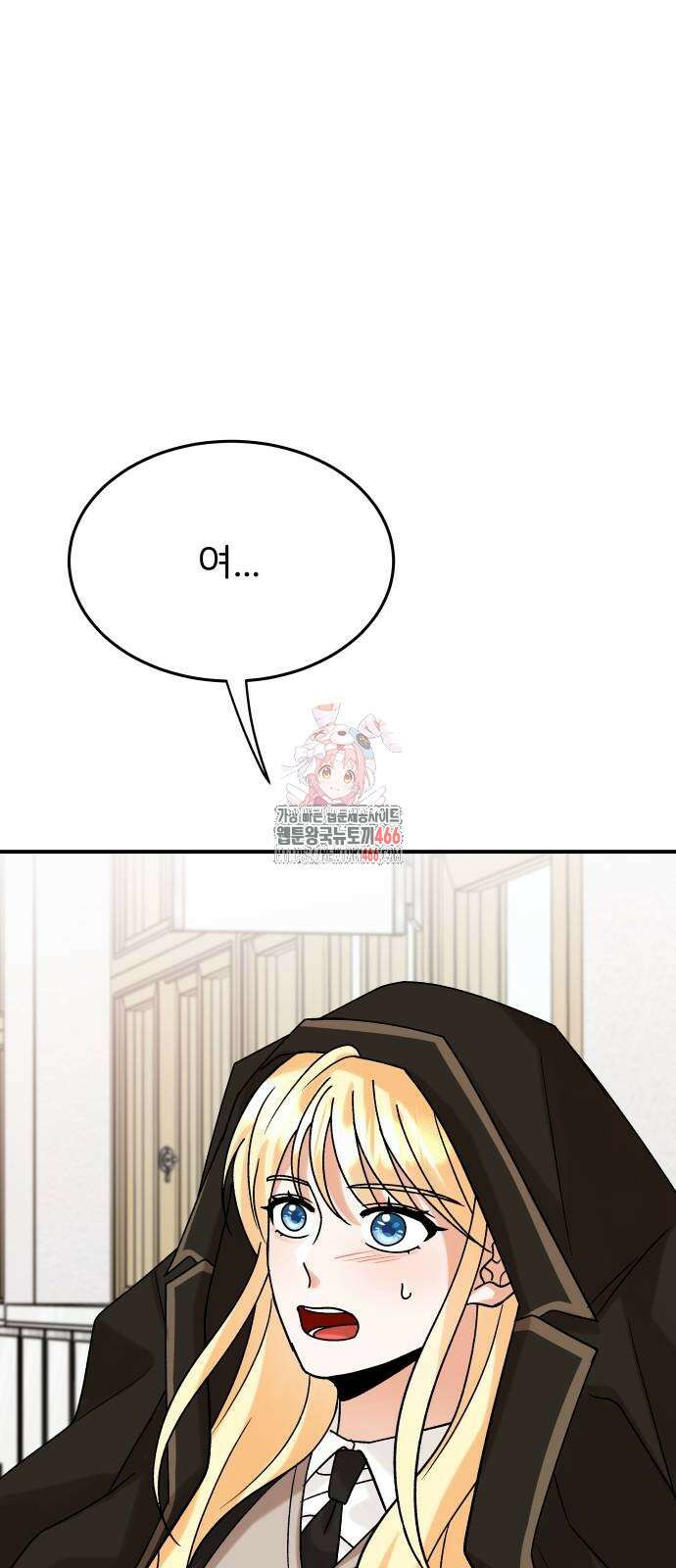 다음 생에도 어린왕자 5화 1