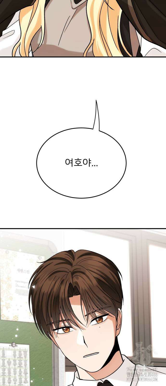다음 생에도 어린왕자 5화 2