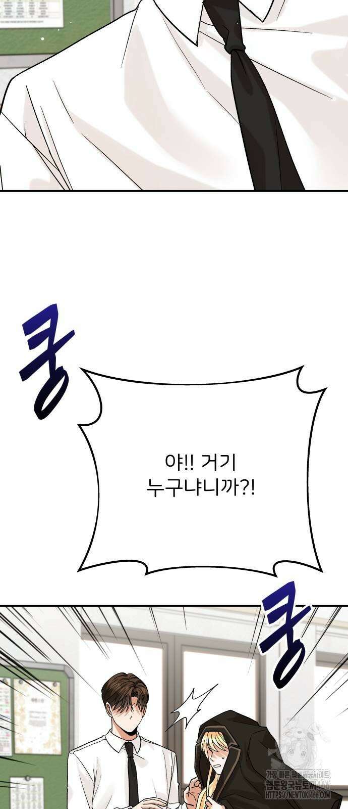 다음 생에도 어린왕자 5화 3