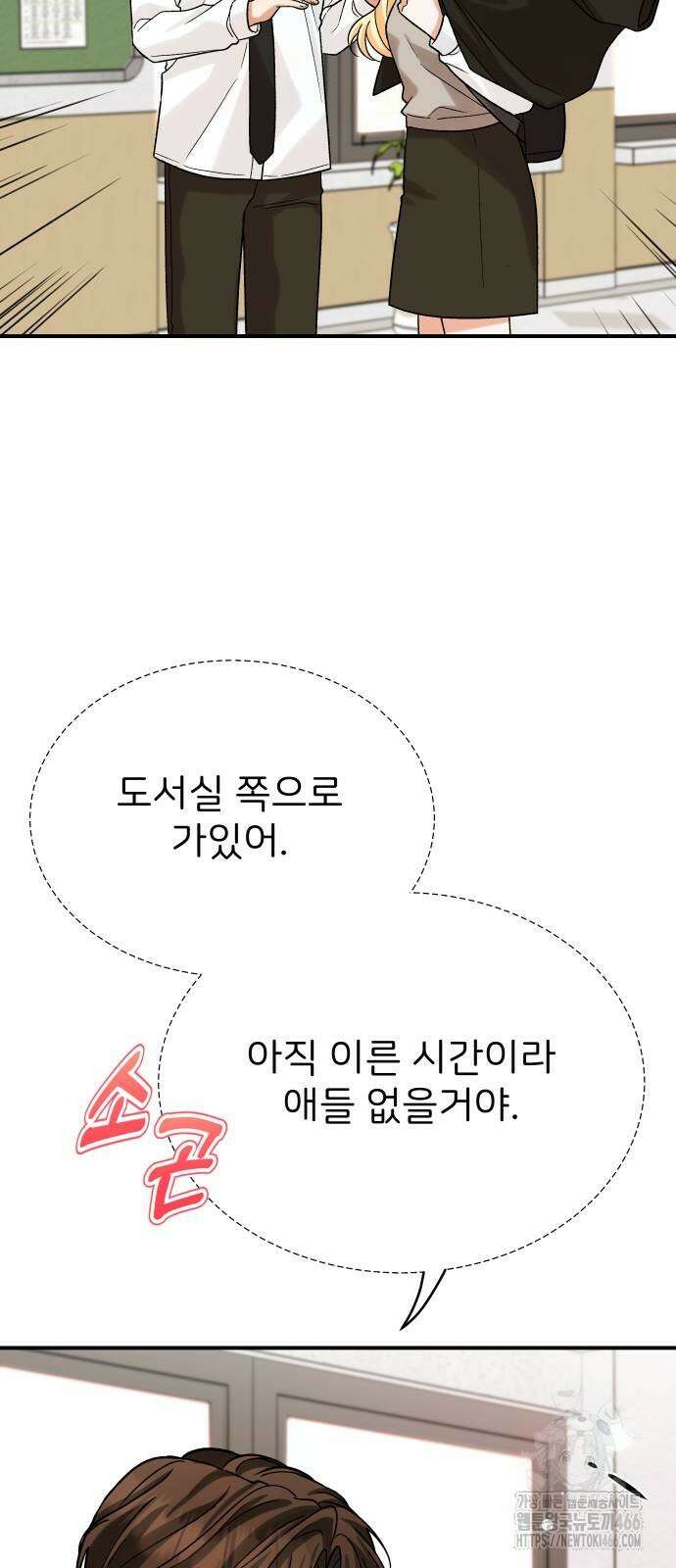다음 생에도 어린왕자 5화 4