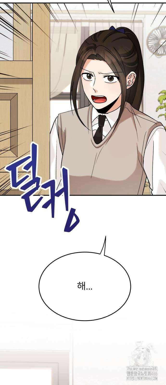 다음 생에도 어린왕자 5화 6