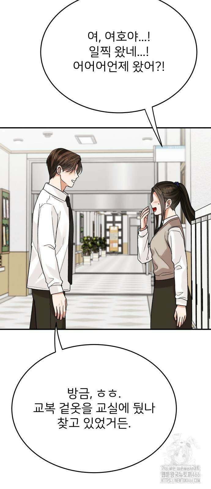 다음 생에도 어린왕자 5화 8