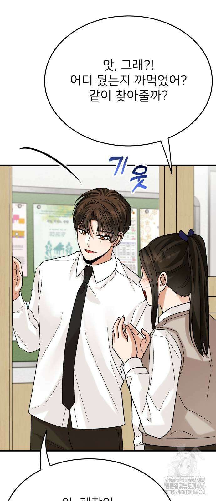 다음 생에도 어린왕자 5화 9