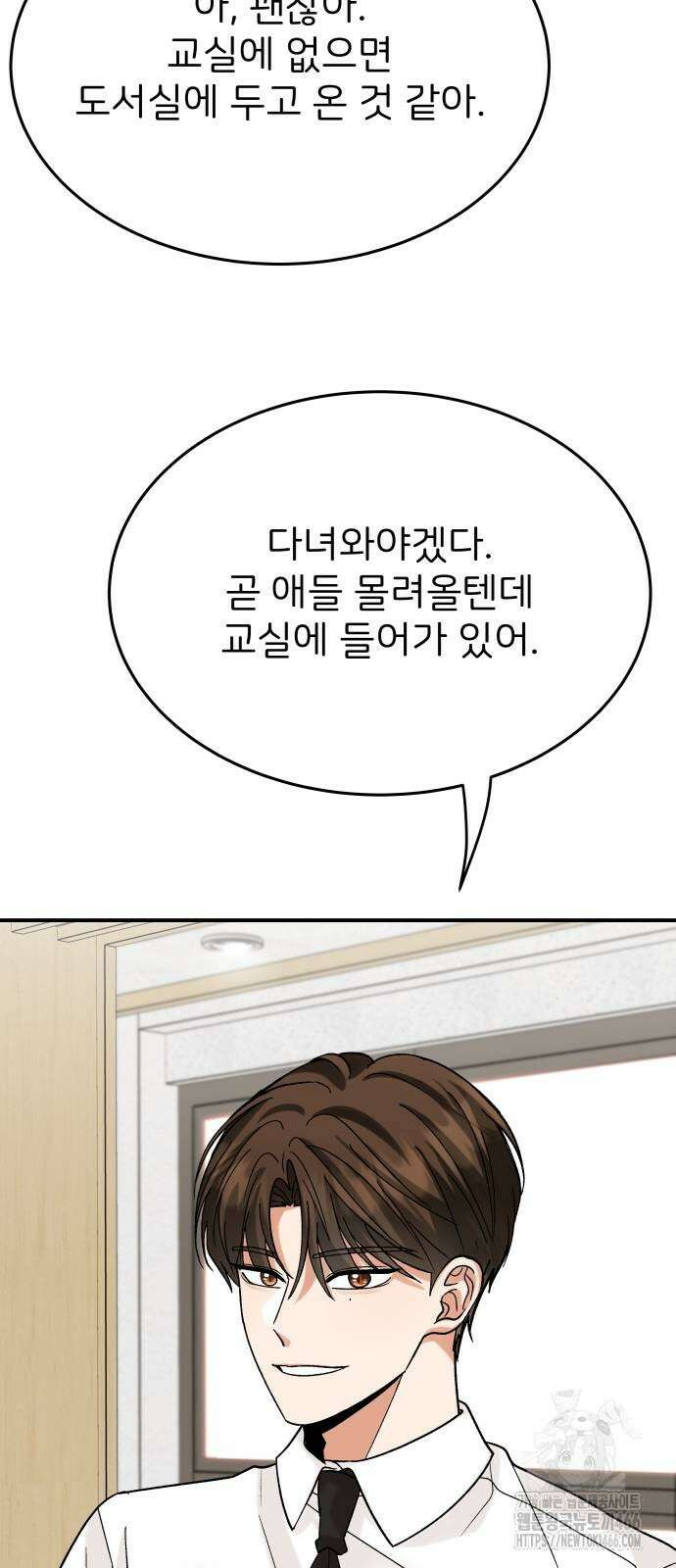 다음 생에도 어린왕자 5화 10