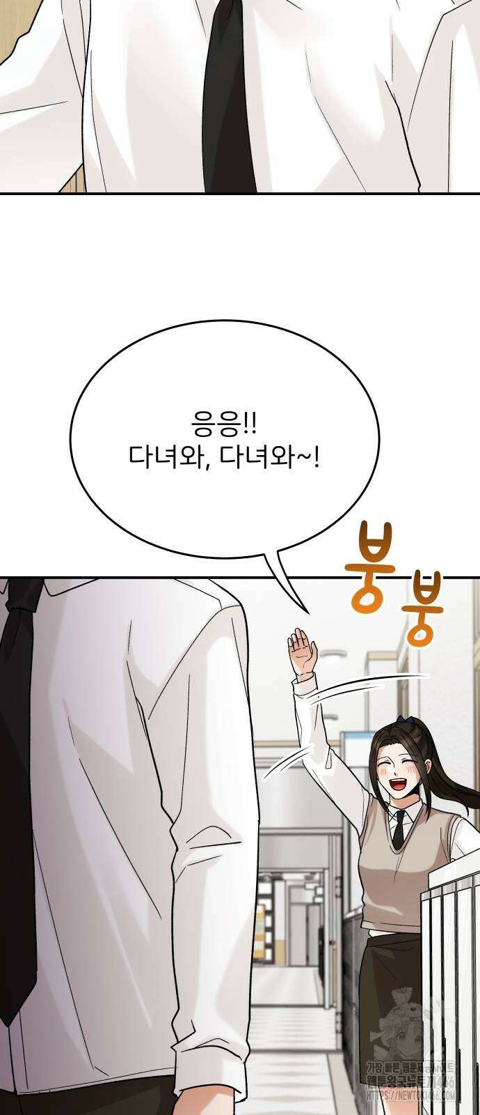 다음 생에도 어린왕자 5화 11