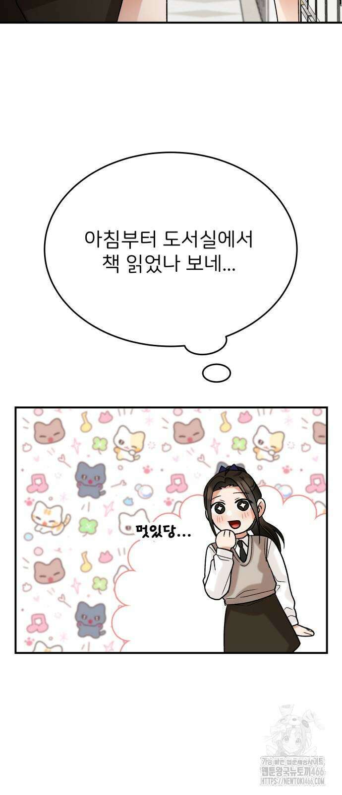 다음 생에도 어린왕자 5화 12