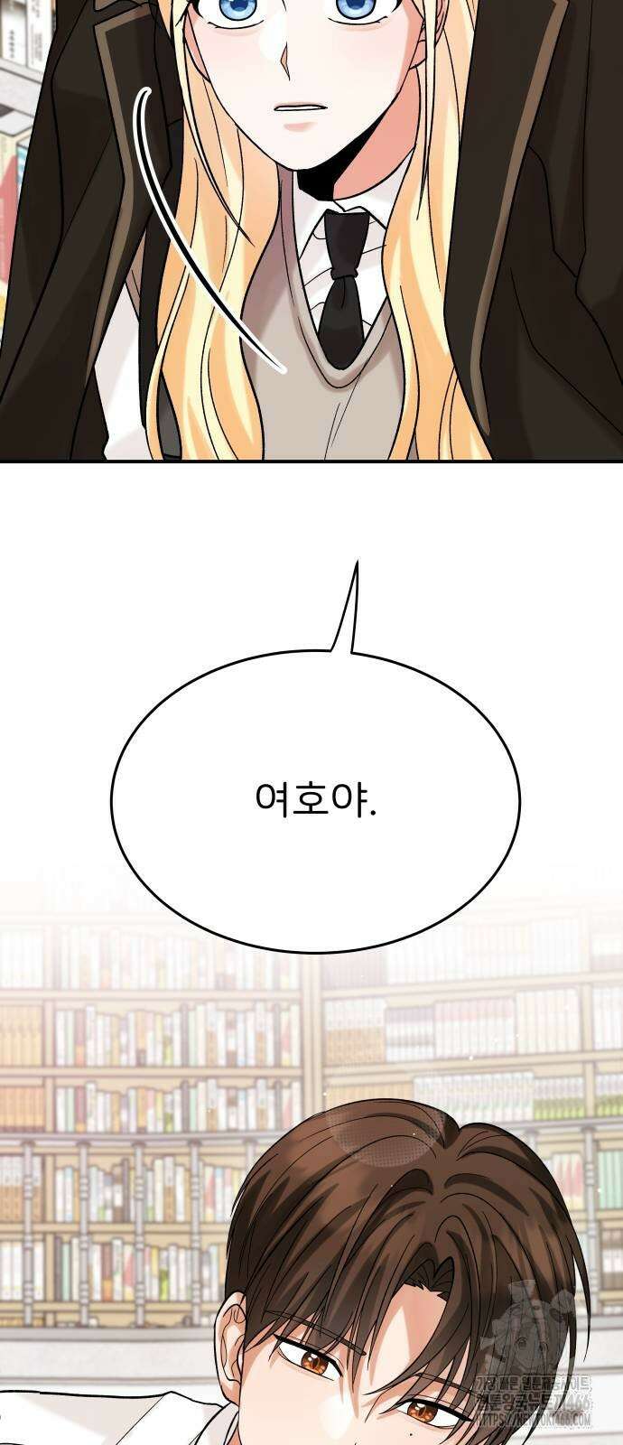 다음 생에도 어린왕자 5화 18