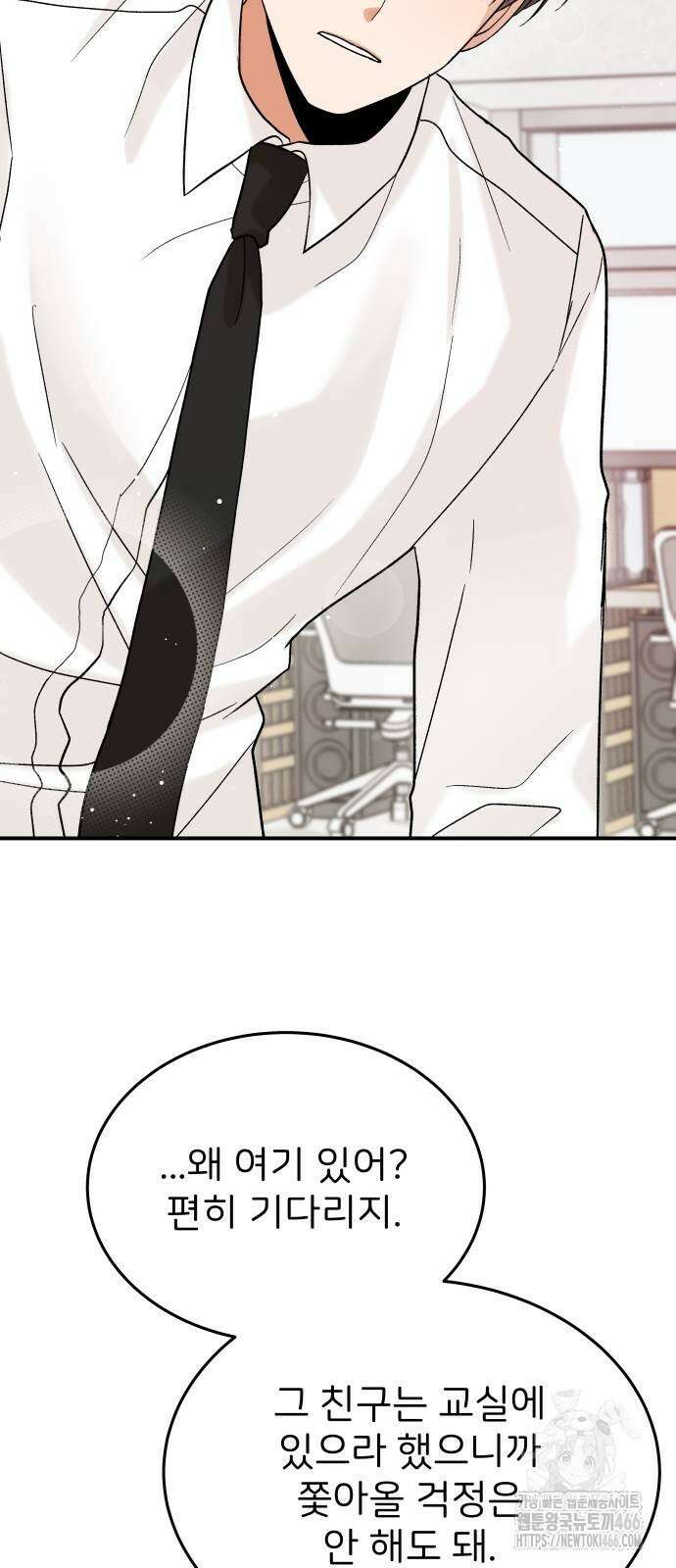 다음 생에도 어린왕자 5화 19