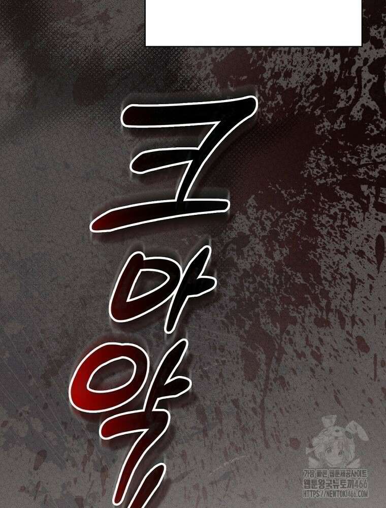 폭군의 시한부 아내가 되었는데 4화 9