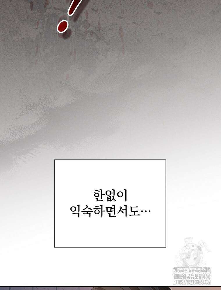 폭군의 시한부 아내가 되었는데 4화 10