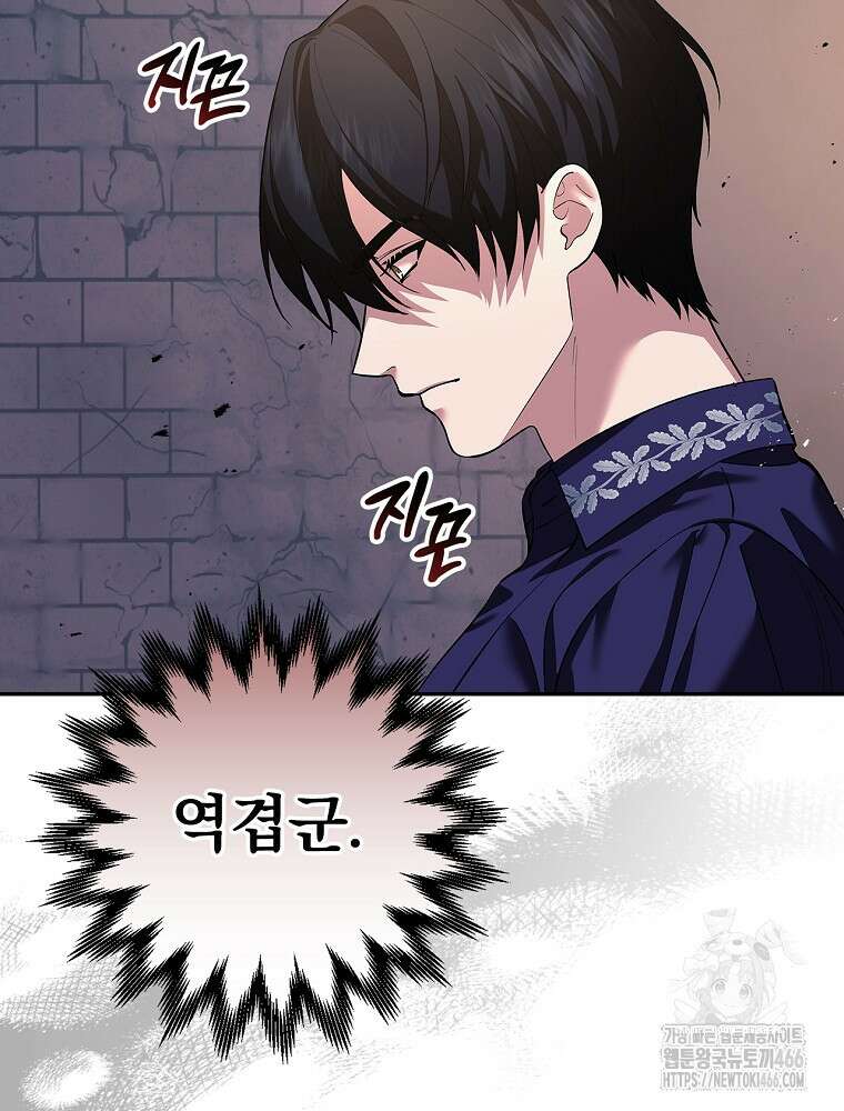 폭군의 시한부 아내가 되었는데 4화 11