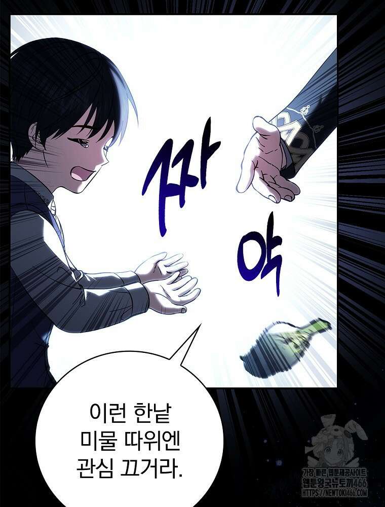 폭군의 시한부 아내가 되었는데 4화 19