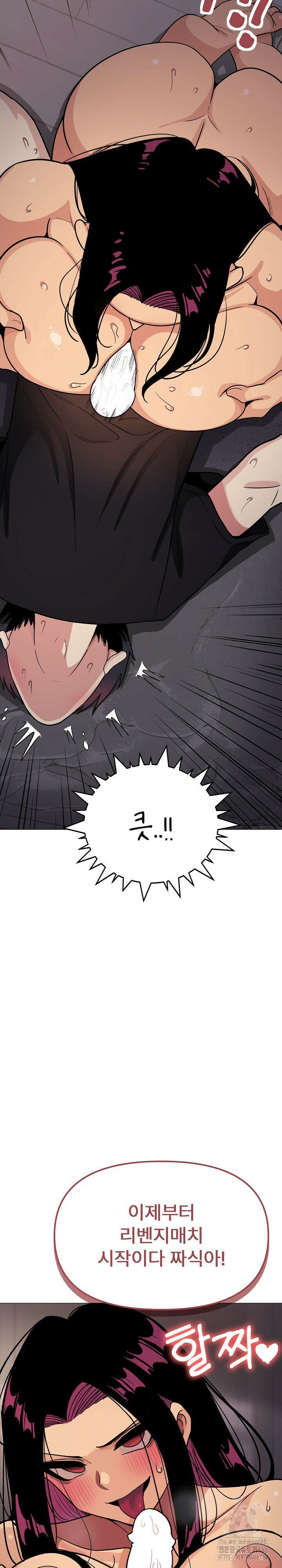 담배피지 마세요! 17화 2