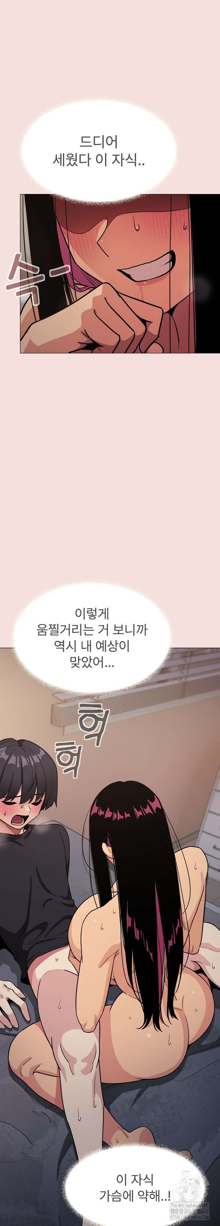 담배피지 마세요! 17화 5