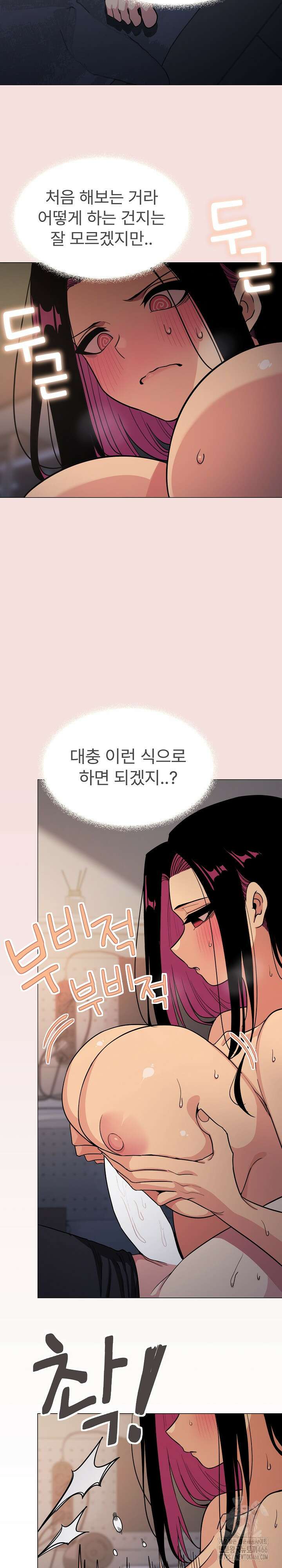 담배피지 마세요! 17화 6