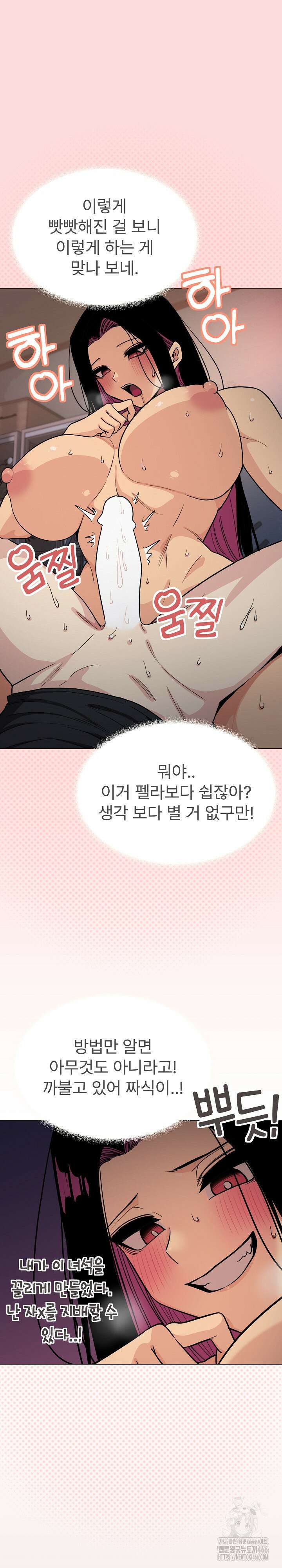 담배피지 마세요! 17화 8