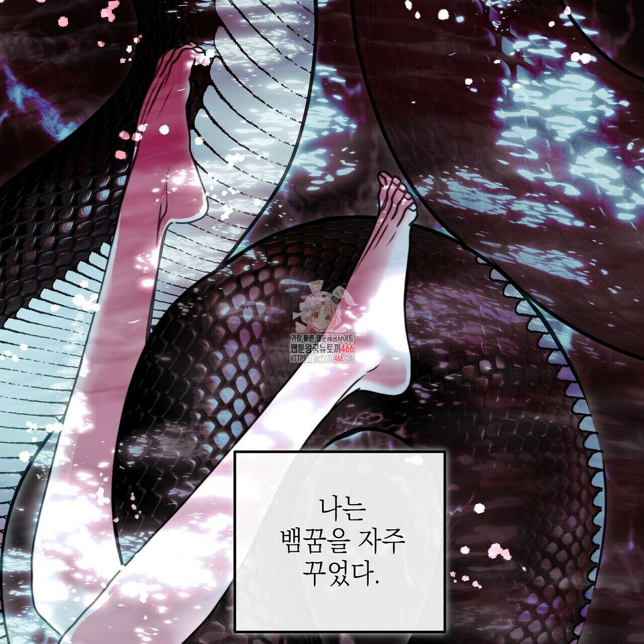 [도파민 단편선] 뱀굴설화 1화 1