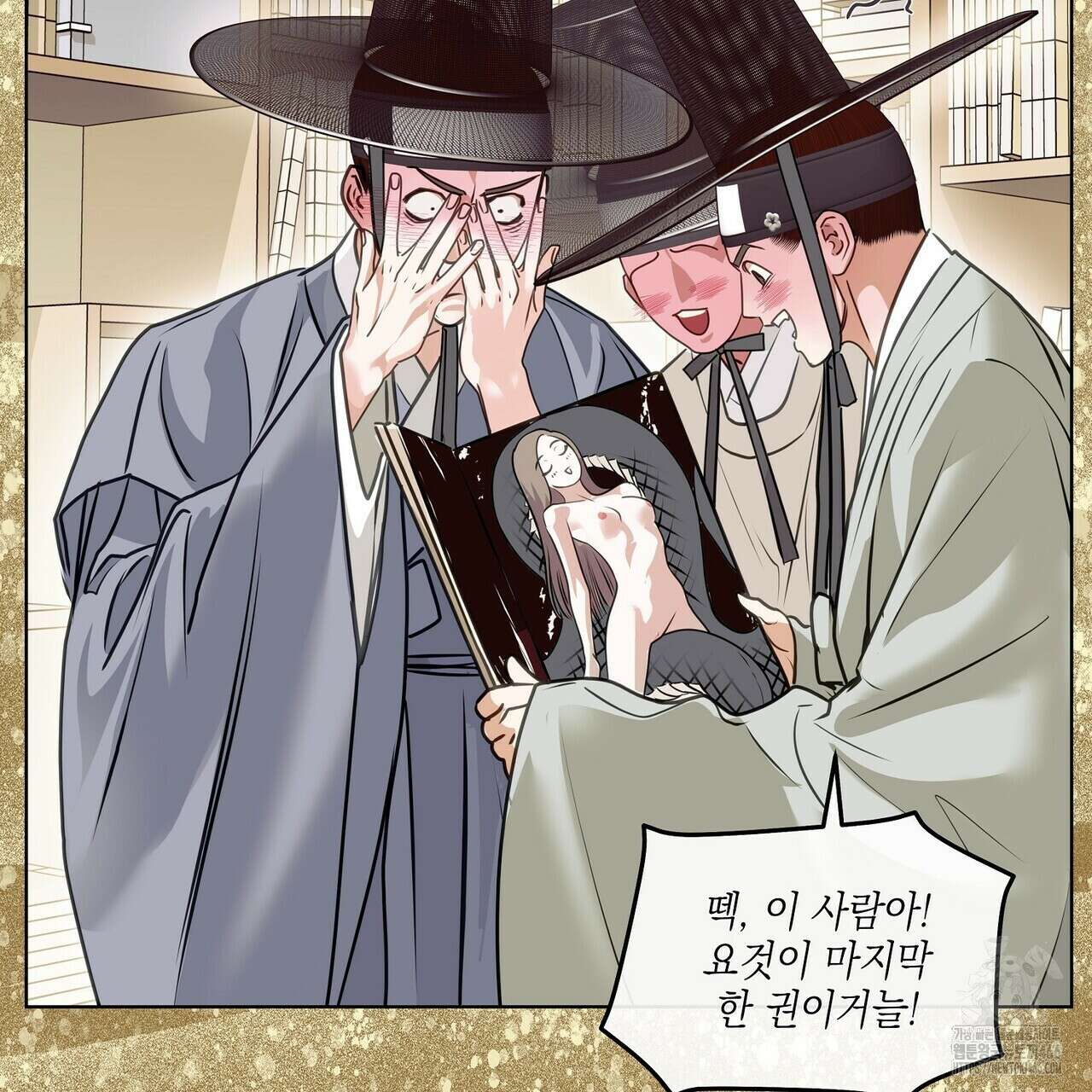 [도파민 단편선] 뱀굴설화 1화 11