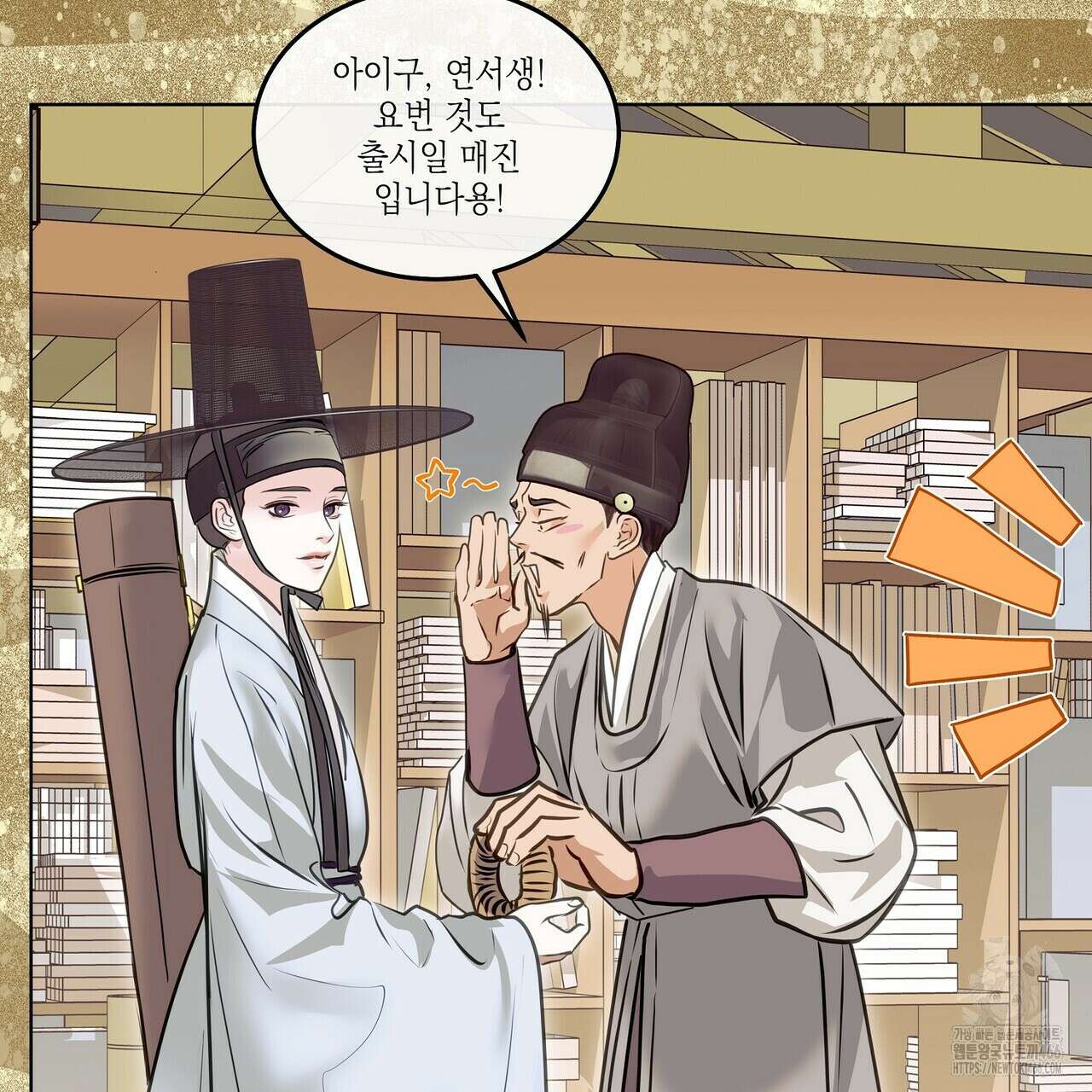 [도파민 단편선] 뱀굴설화 1화 13
