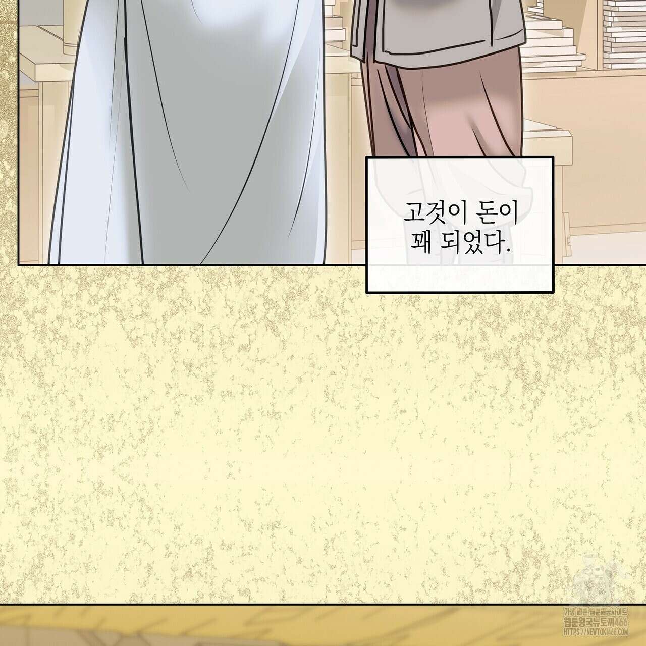 [도파민 단편선] 뱀굴설화 1화 14