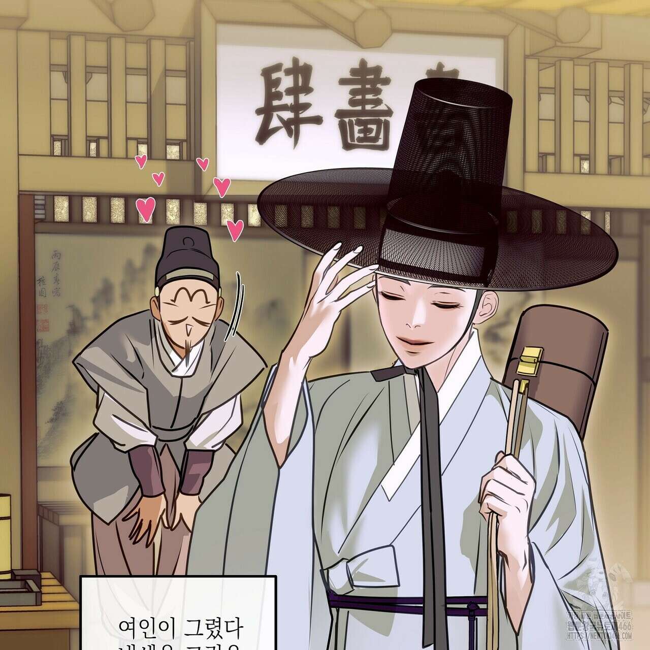 [도파민 단편선] 뱀굴설화 1화 15