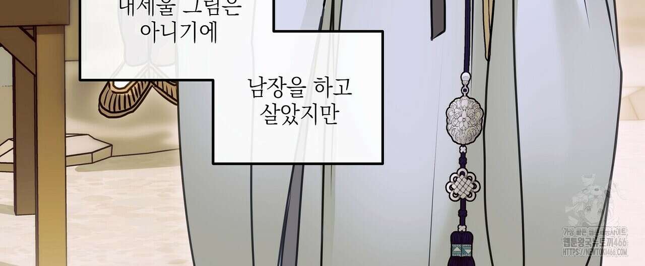 [도파민 단편선] 뱀굴설화 1화 16