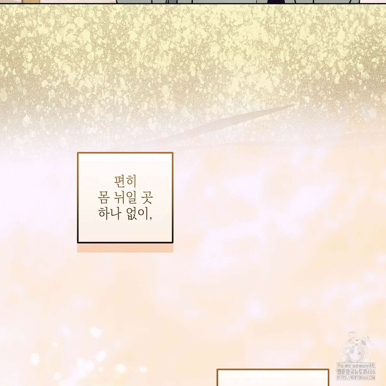 [도파민 단편선] 뱀굴설화 1화 17