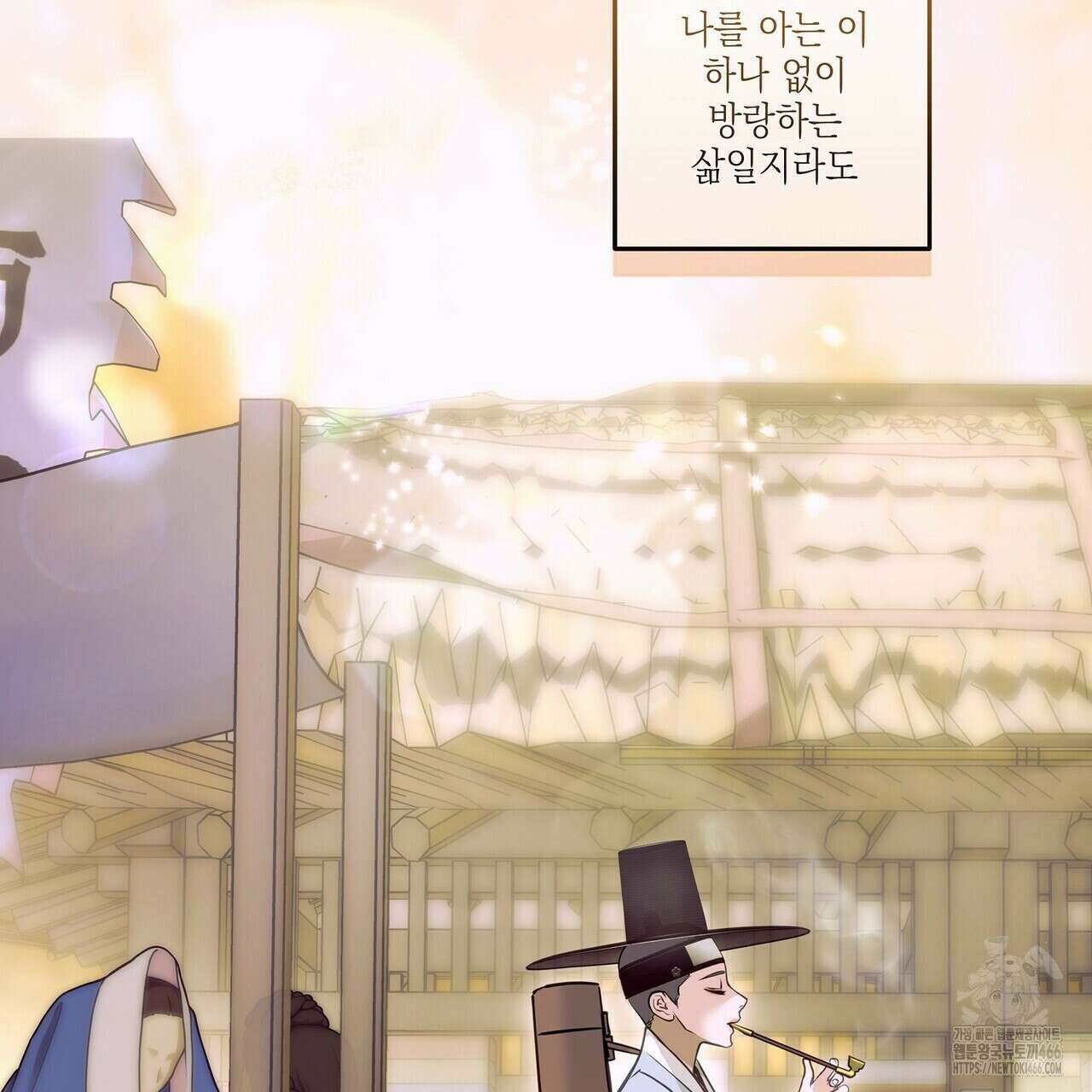 [도파민 단편선] 뱀굴설화 1화 18