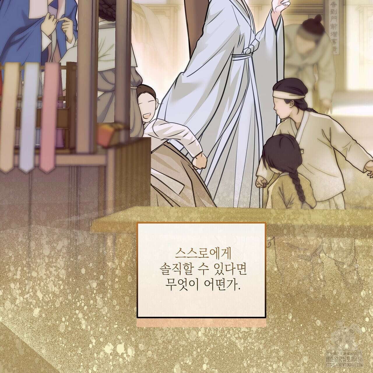 [도파민 단편선] 뱀굴설화 1화 19